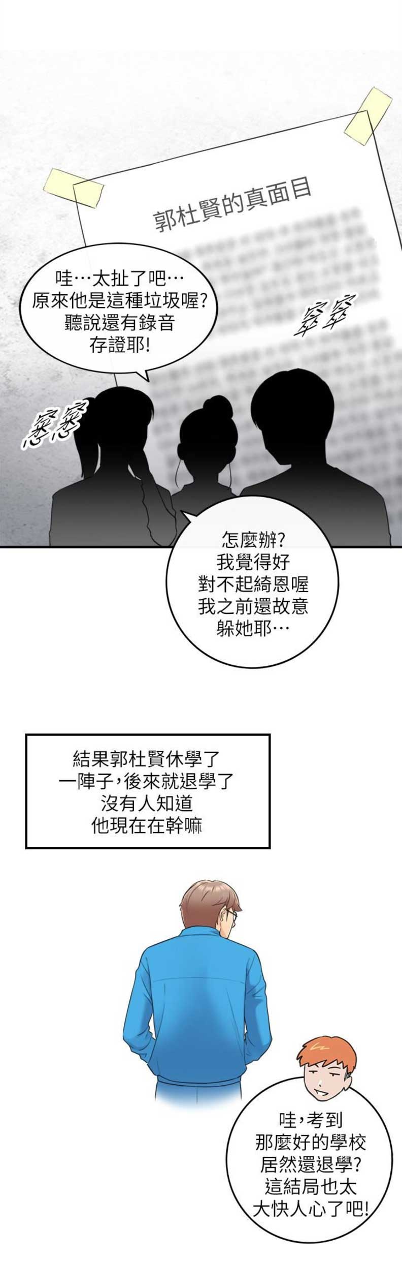 《我的小主管》漫画最新章节第16话免费下拉式在线观看章节第【7】张图片