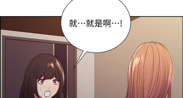 《诚征室友》漫画最新章节第35话免费下拉式在线观看章节第【92】张图片