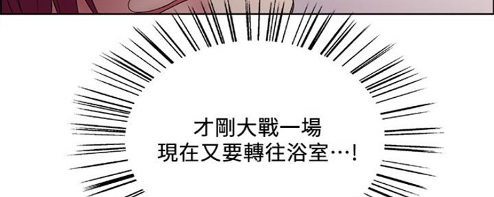 《诚征室友》漫画最新章节第77话免费下拉式在线观看章节第【6】张图片