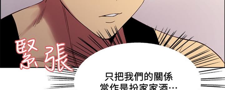 《诚征室友》漫画最新章节第77话免费下拉式在线观看章节第【25】张图片