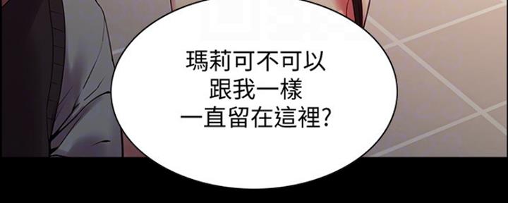 《诚征室友》漫画最新章节第62话免费下拉式在线观看章节第【68】张图片