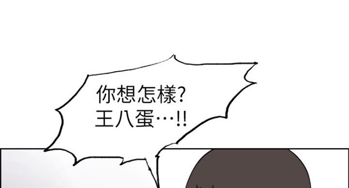 《诚征室友》漫画最新章节第34话免费下拉式在线观看章节第【33】张图片