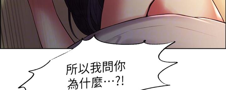 《诚征室友》漫画最新章节第84话免费下拉式在线观看章节第【74】张图片