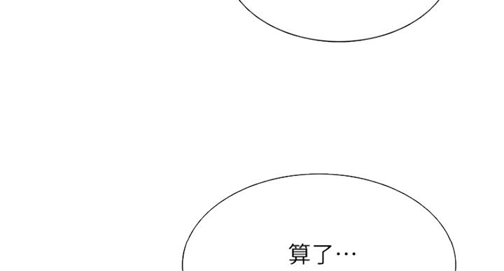 《诚征室友》漫画最新章节第27话免费下拉式在线观看章节第【9】张图片