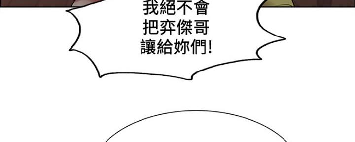 《诚征室友》漫画最新章节第64话免费下拉式在线观看章节第【56】张图片