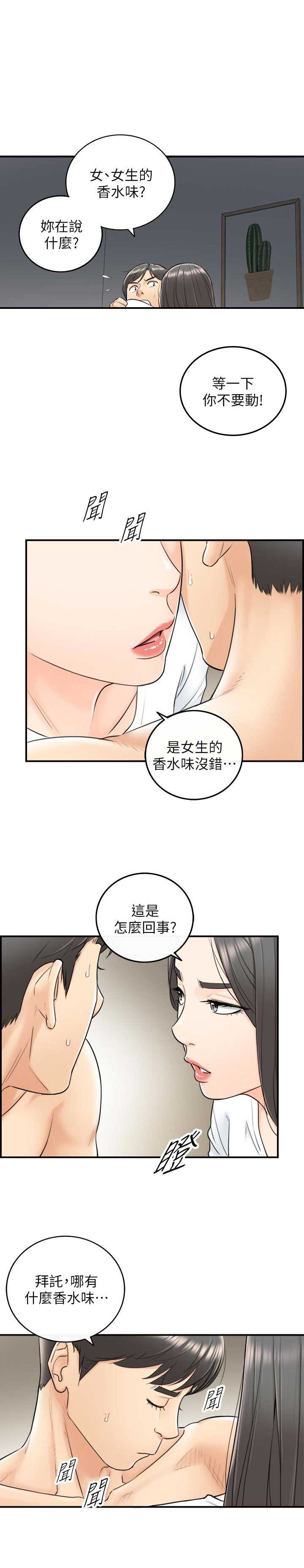 《我的小主管》漫画最新章节第11话免费下拉式在线观看章节第【13】张图片