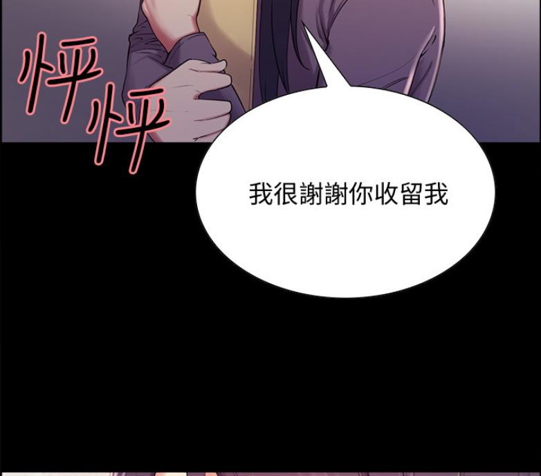 《诚征室友》漫画最新章节第14话免费下拉式在线观看章节第【27】张图片