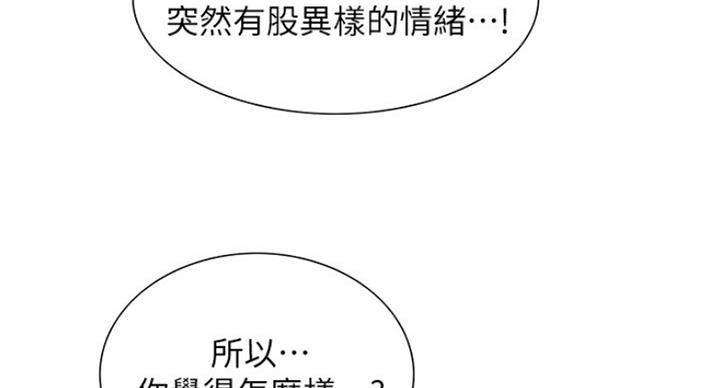 《诚征室友》漫画最新章节第52话免费下拉式在线观看章节第【67】张图片