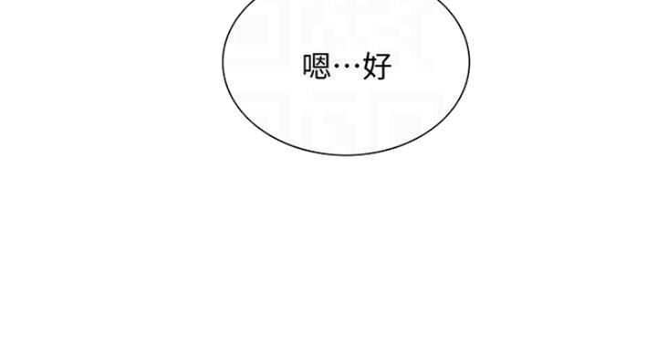 《诚征室友》漫画最新章节第35话免费下拉式在线观看章节第【83】张图片