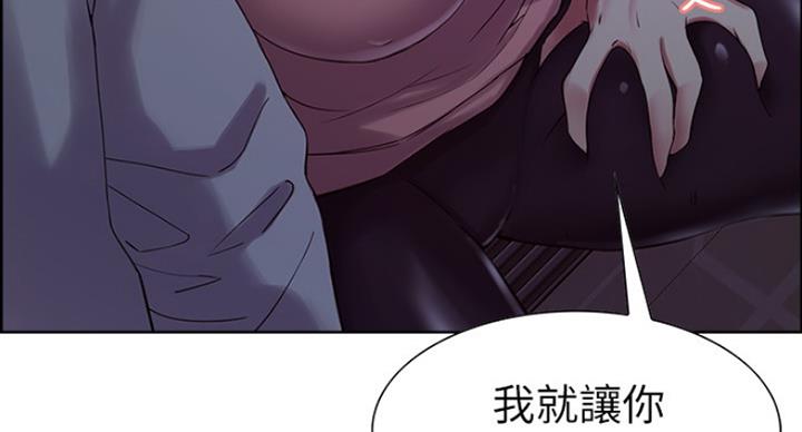 《诚征室友》漫画最新章节第24话免费下拉式在线观看章节第【2】张图片