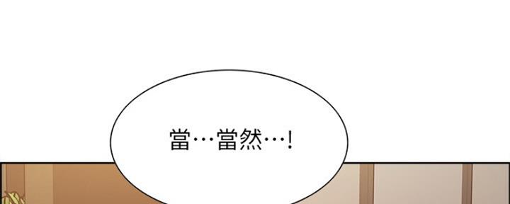 《诚征室友》漫画最新章节第65话免费下拉式在线观看章节第【31】张图片