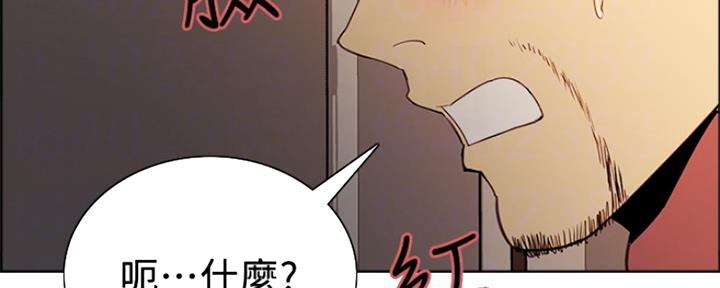 《诚征室友》漫画最新章节第90话免费下拉式在线观看章节第【129】张图片