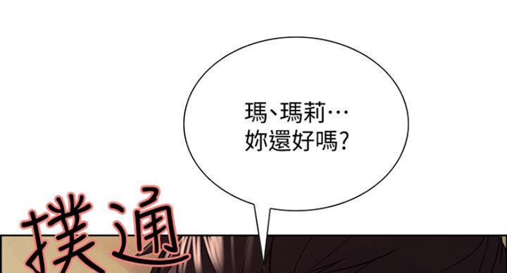 《诚征室友》漫画最新章节第41话免费下拉式在线观看章节第【85】张图片