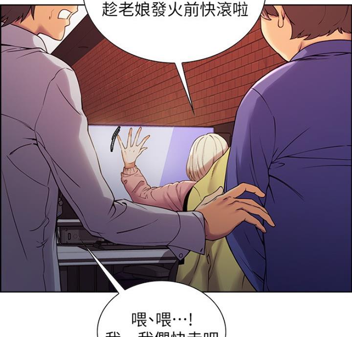 《诚征室友》漫画最新章节第20话免费下拉式在线观看章节第【36】张图片