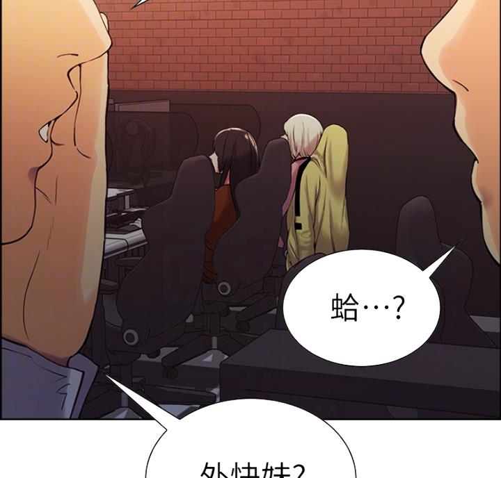 《诚征室友》漫画最新章节第20话免费下拉式在线观看章节第【59】张图片