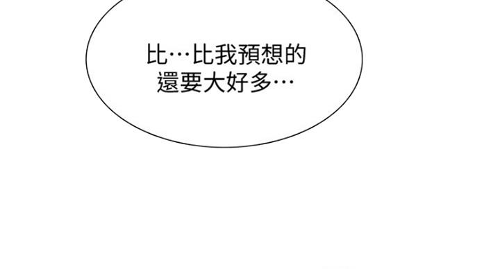 《诚征室友》漫画最新章节第39话免费下拉式在线观看章节第【30】张图片