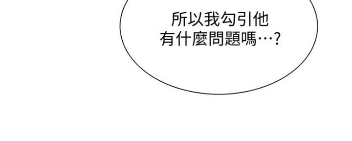 《诚征室友》漫画最新章节第54话免费下拉式在线观看章节第【95】张图片