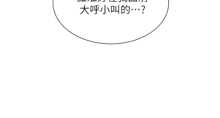 《诚征室友》漫画最新章节第27话免费下拉式在线观看章节第【55】张图片