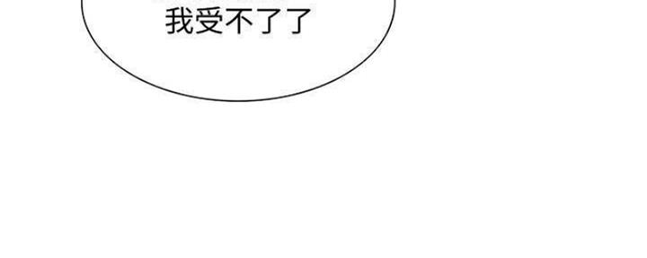 《诚征室友》漫画最新章节第75话免费下拉式在线观看章节第【39】张图片