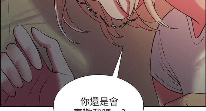 《诚征室友》漫画最新章节第38话免费下拉式在线观看章节第【96】张图片