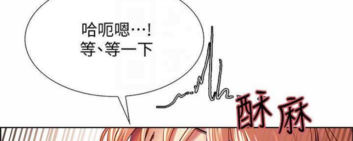 《诚征室友》漫画最新章节第75话免费下拉式在线观看章节第【45】张图片