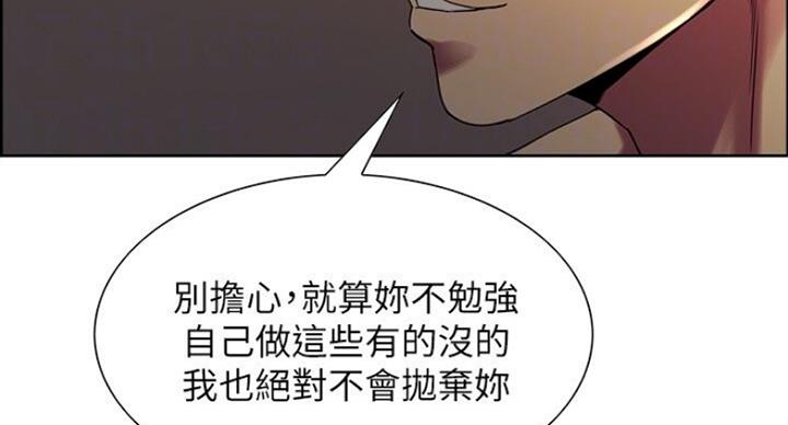 《诚征室友》漫画最新章节第38话免费下拉式在线观看章节第【54】张图片