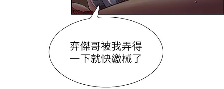 《诚征室友》漫画最新章节第57话免费下拉式在线观看章节第【86】张图片