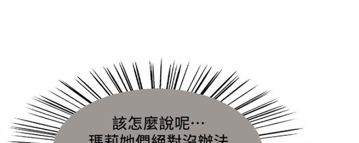 《诚征室友》漫画最新章节第79话免费下拉式在线观看章节第【46】张图片