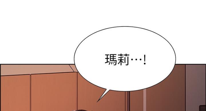 《诚征室友》漫画最新章节第49话免费下拉式在线观看章节第【32】张图片