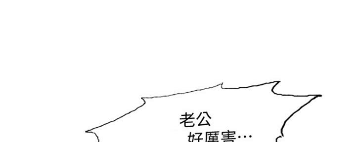 《诚征室友》漫画最新章节第90话免费下拉式在线观看章节第【71】张图片