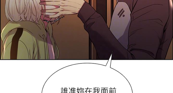 《诚征室友》漫画最新章节第27话免费下拉式在线观看章节第【56】张图片