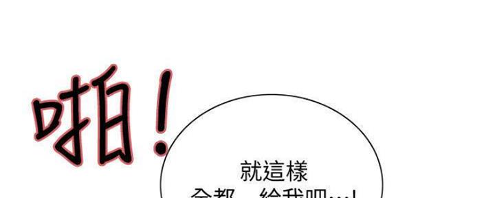 《诚征室友》漫画最新章节第88话免费下拉式在线观看章节第【72】张图片