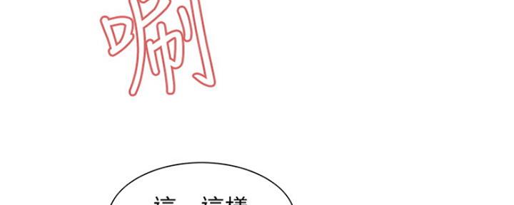 《诚征室友》漫画最新章节第67话免费下拉式在线观看章节第【63】张图片