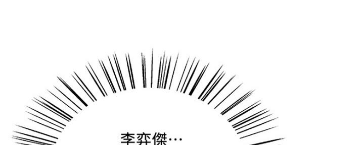 《诚征室友》漫画最新章节第55话免费下拉式在线观看章节第【79】张图片