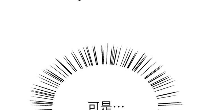 《诚征室友》漫画最新章节第51话免费下拉式在线观看章节第【47】张图片