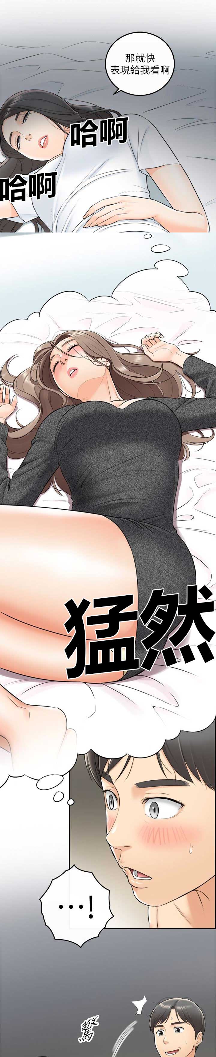 《我的小主管》漫画最新章节第12话免费下拉式在线观看章节第【11】张图片