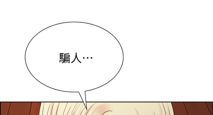 《诚征室友》漫画最新章节第49话免费下拉式在线观看章节第【55】张图片