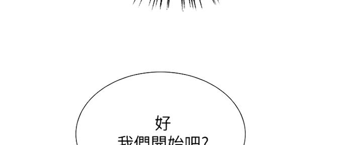 《诚征室友》漫画最新章节第56话免费下拉式在线观看章节第【55】张图片