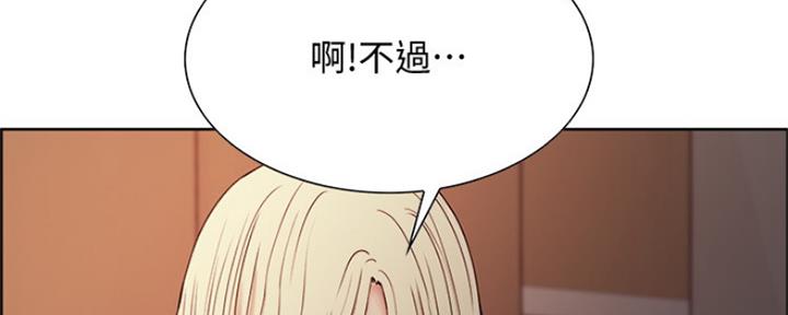 《诚征室友》漫画最新章节第57话免费下拉式在线观看章节第【29】张图片