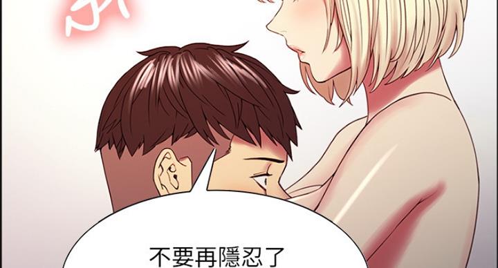 《诚征室友》漫画最新章节第49话免费下拉式在线观看章节第【17】张图片