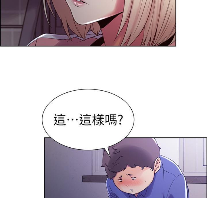 《诚征室友》漫画最新章节第20话免费下拉式在线观看章节第【23】张图片