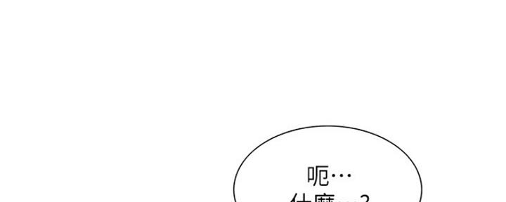 《诚征室友》漫画最新章节第77话免费下拉式在线观看章节第【52】张图片