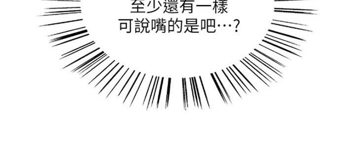 《诚征室友》漫画最新章节第56话免费下拉式在线观看章节第【65】张图片