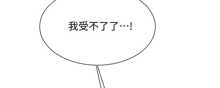 《诚征室友》漫画最新章节第76话免费下拉式在线观看章节第【53】张图片