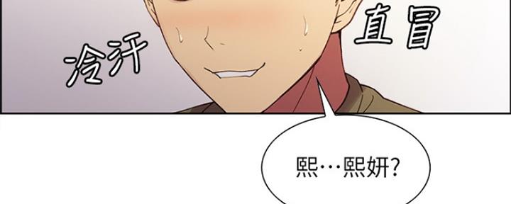 《诚征室友》漫画最新章节第65话免费下拉式在线观看章节第【66】张图片