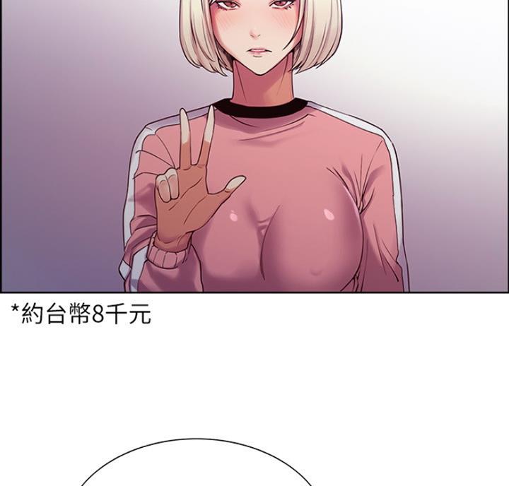 《诚征室友》漫画最新章节第20话免费下拉式在线观看章节第【28】张图片