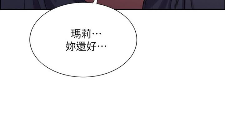 《诚征室友》漫画最新章节第30话免费下拉式在线观看章节第【42】张图片