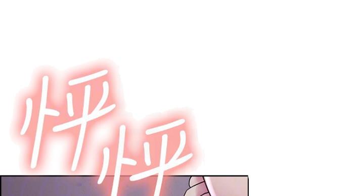 《诚征室友》漫画最新章节第25话免费下拉式在线观看章节第【47】张图片