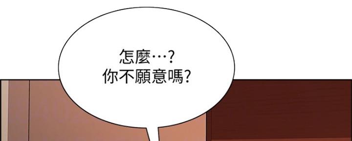 《诚征室友》漫画最新章节第90话免费下拉式在线观看章节第【127】张图片