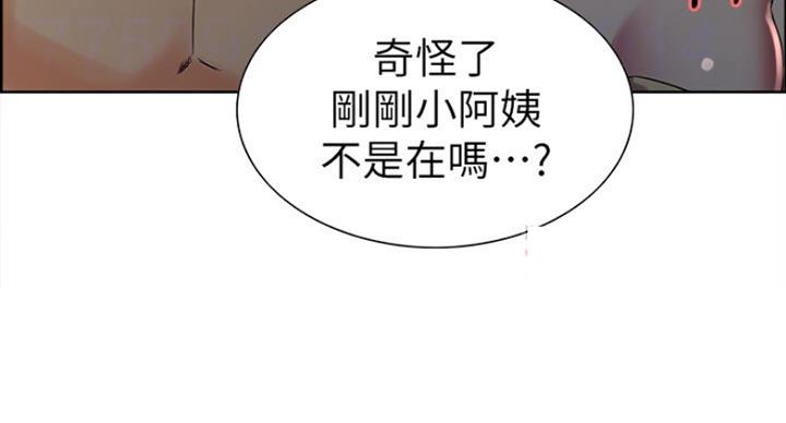 《诚征室友》漫画最新章节第23话免费下拉式在线观看章节第【73】张图片